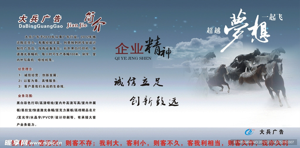 形象墙