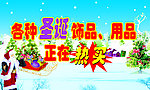 圣诞节