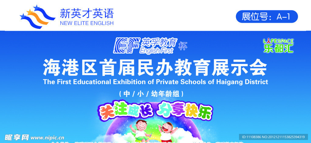 展板门条海报