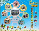 幼儿园台历封面