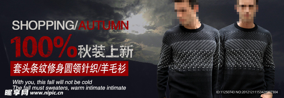 淘宝男装羊毛衫广告图