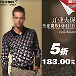 淘宝男装衬衫直通车图