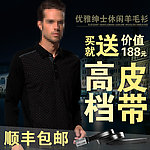 淘宝男装羊毛衫直通车图