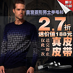 淘宝男装羊毛衫直通车图
