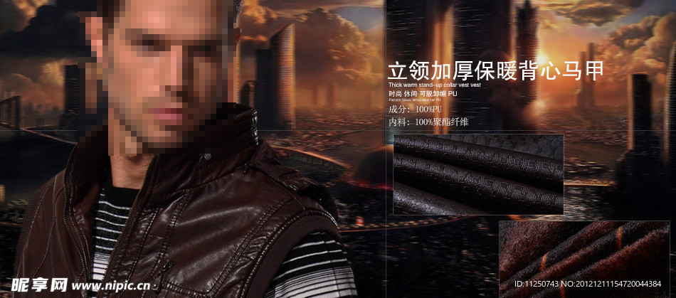 淘宝男装马甲广告图