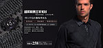 淘宝男装羊毛衫广告图