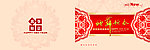 2013新年贺卡 蛇年 蛇舞迎春 贺岁