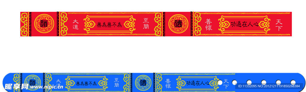 中国风君子环