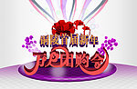 万人团购会
