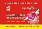 无偿献血