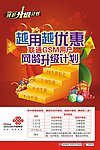 网龄升级