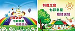 少儿图书馆