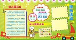 幼儿园简介