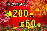新世界