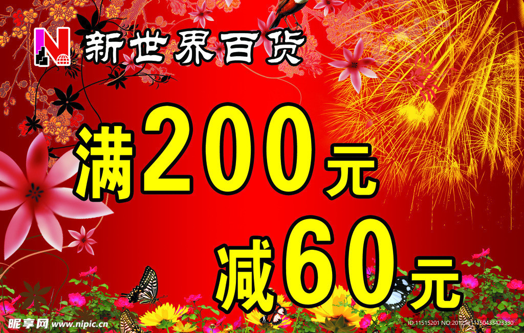 新世界