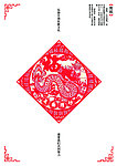 剪纸艺术