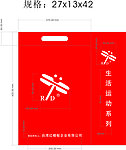 红蜻蜓无纺布袋