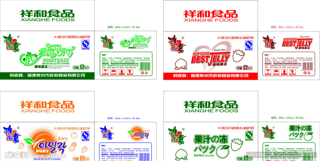 雅思嘉果味果冻