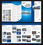 公路管理折页