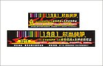 1981时尚烤吧