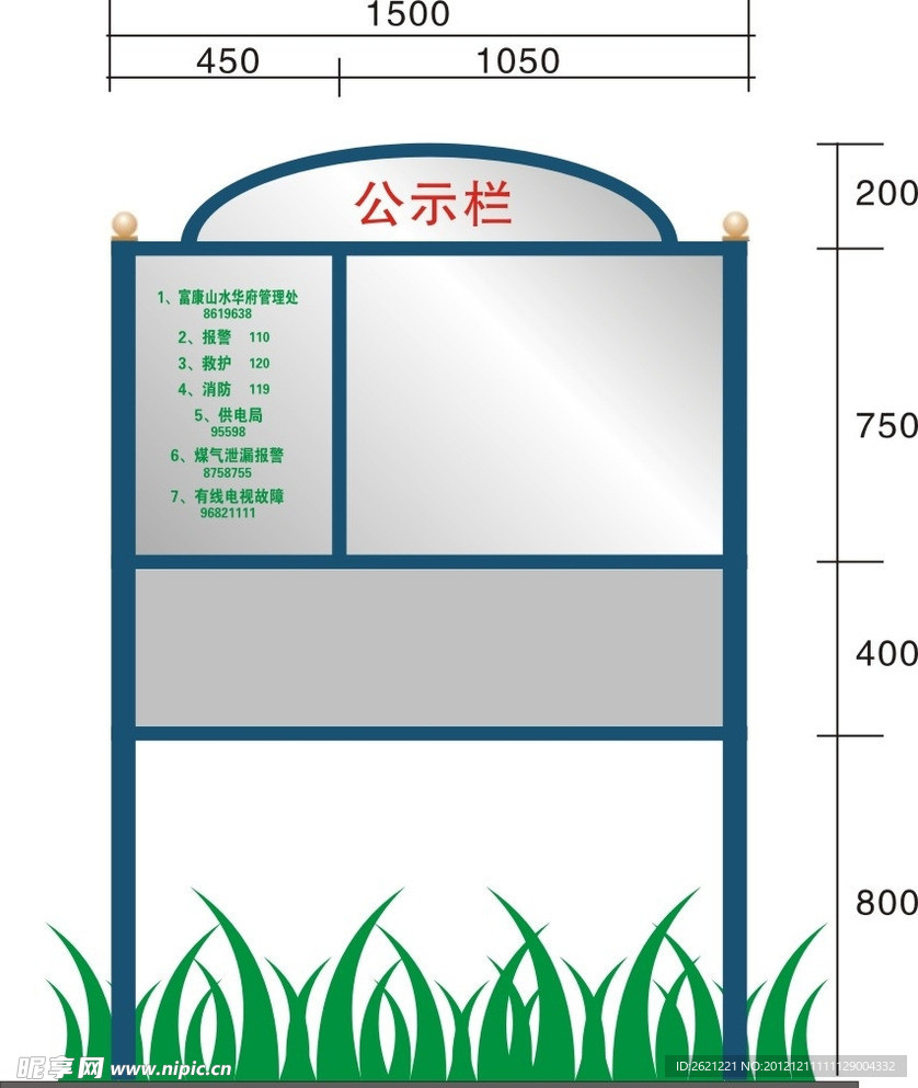 绿化带导示牌