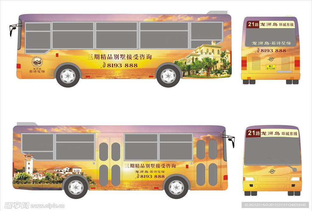 龙洲岛菲诗艾伦公交车广告