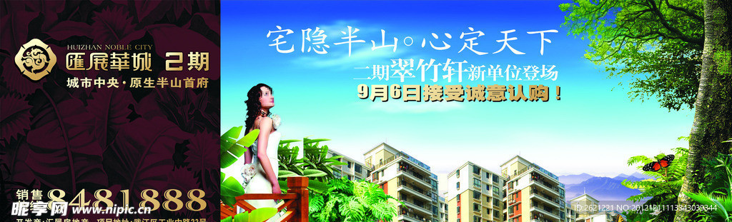 汇展华城户外
