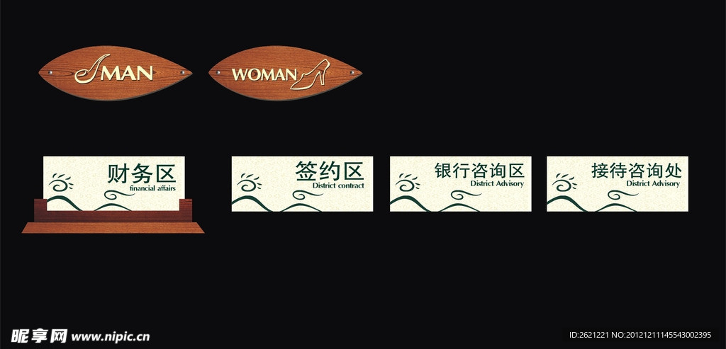 长城世家台卡和门牌