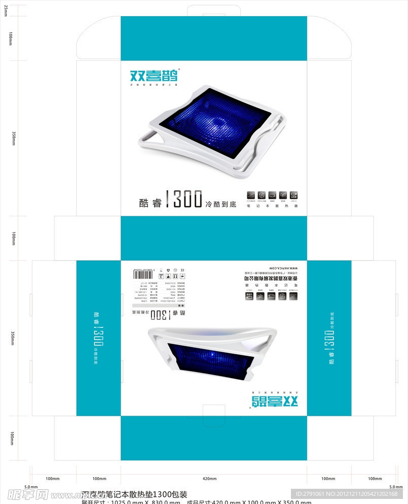 笔记本1300散热垫包装