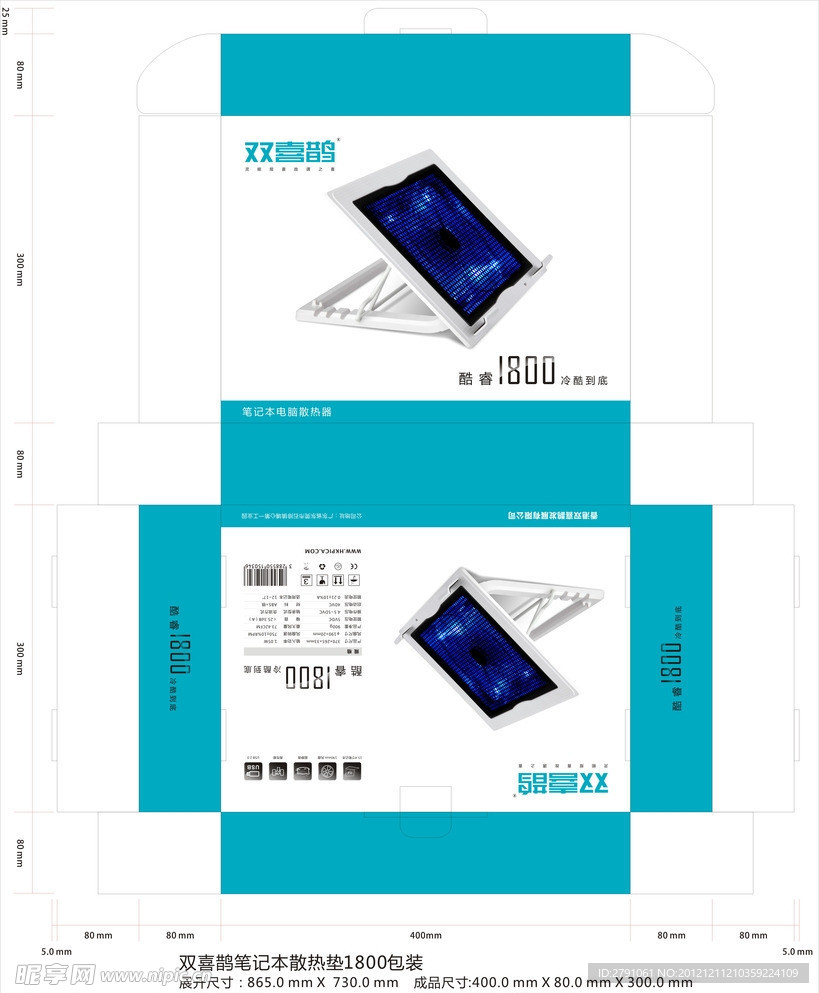 笔记本1800散热垫包装