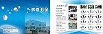 五金 画册 螺丝