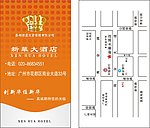 名片 酒店 新华 皇冠 花纹