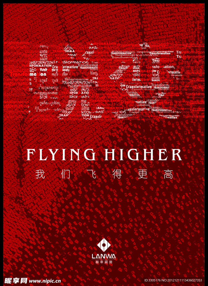 联华国际