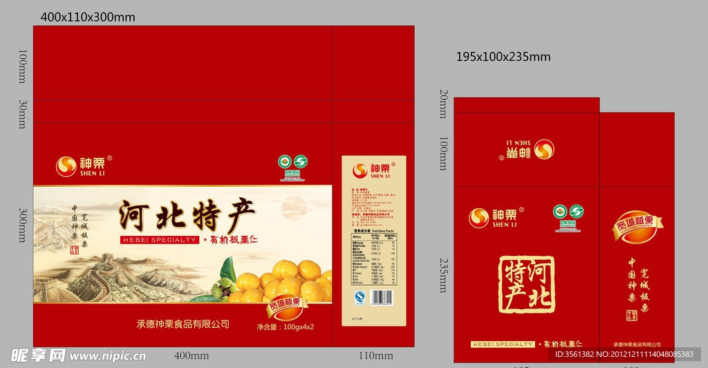 特产包装