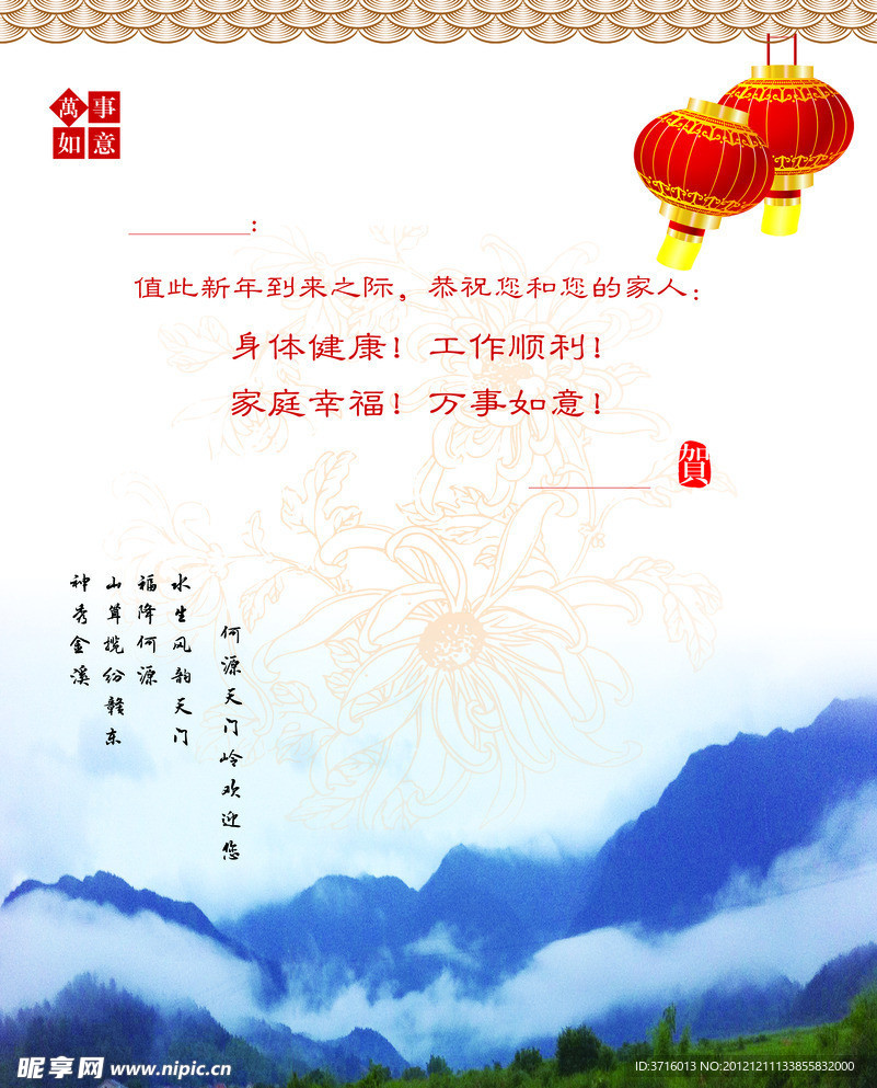 贺卡内页