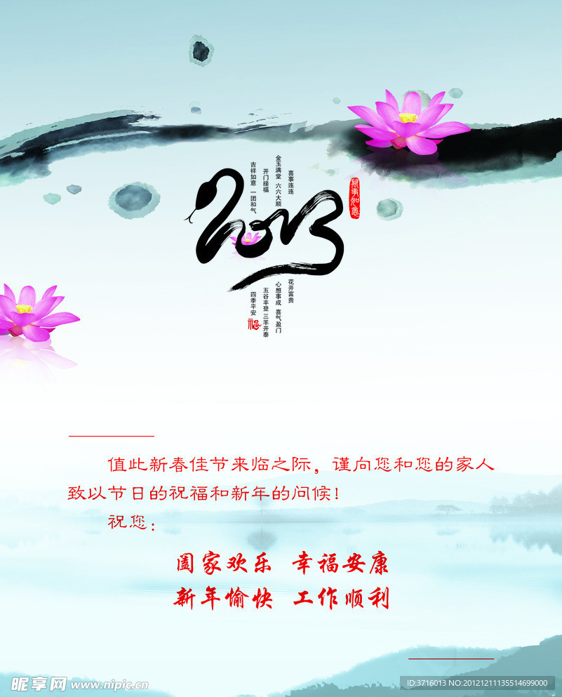 贺卡 内页