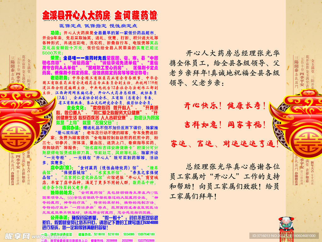 2013 贺卡内页