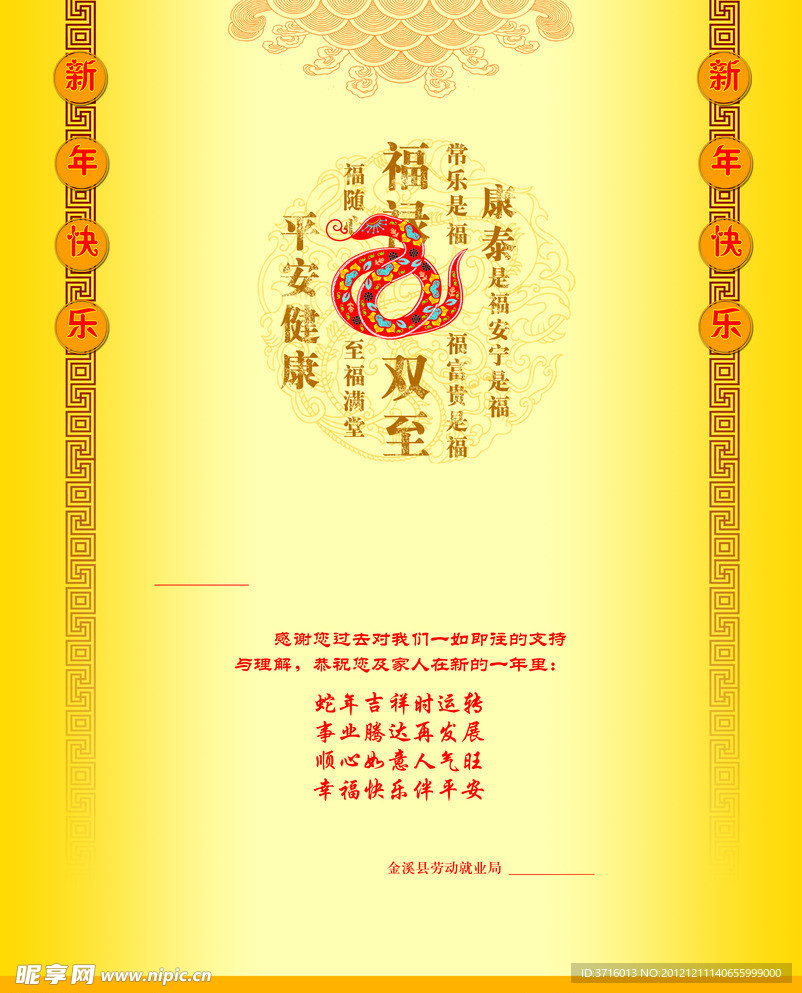 贺卡内页2013