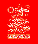 圣诞节素材
