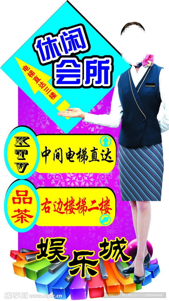 指示牌