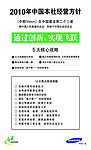三星调查单设计