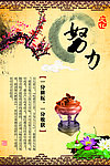 校园文化