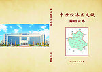 政府书刊