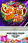 圣诞 元旦