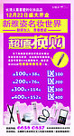 化妆品宣传