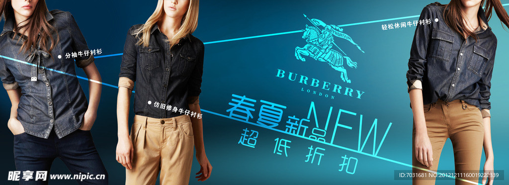 巴宝莉衬衣网页banner