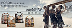 hobo包网页banner