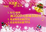 珠宝圣诞DM