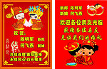 结婚海报