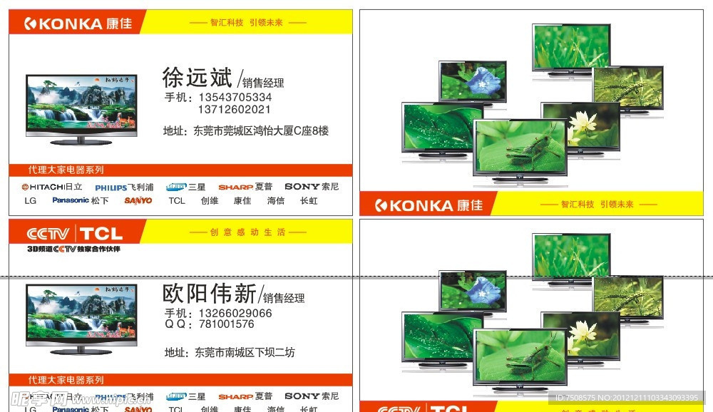 名片